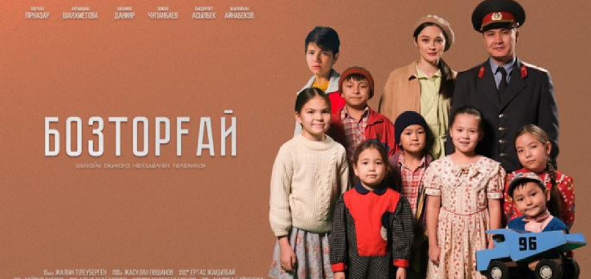 Бозторғай