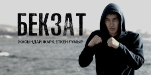 Bekzat