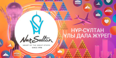 &quot;Nur-Sultan - the heart of the Great Steppe&quot;