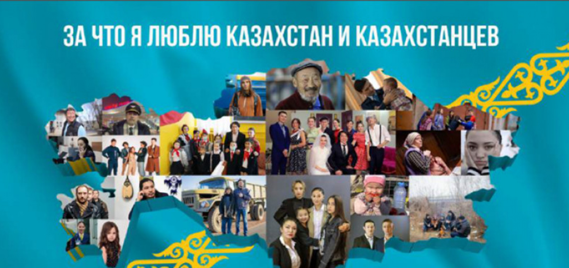 За что я люблю Казахстан и казахстанцев